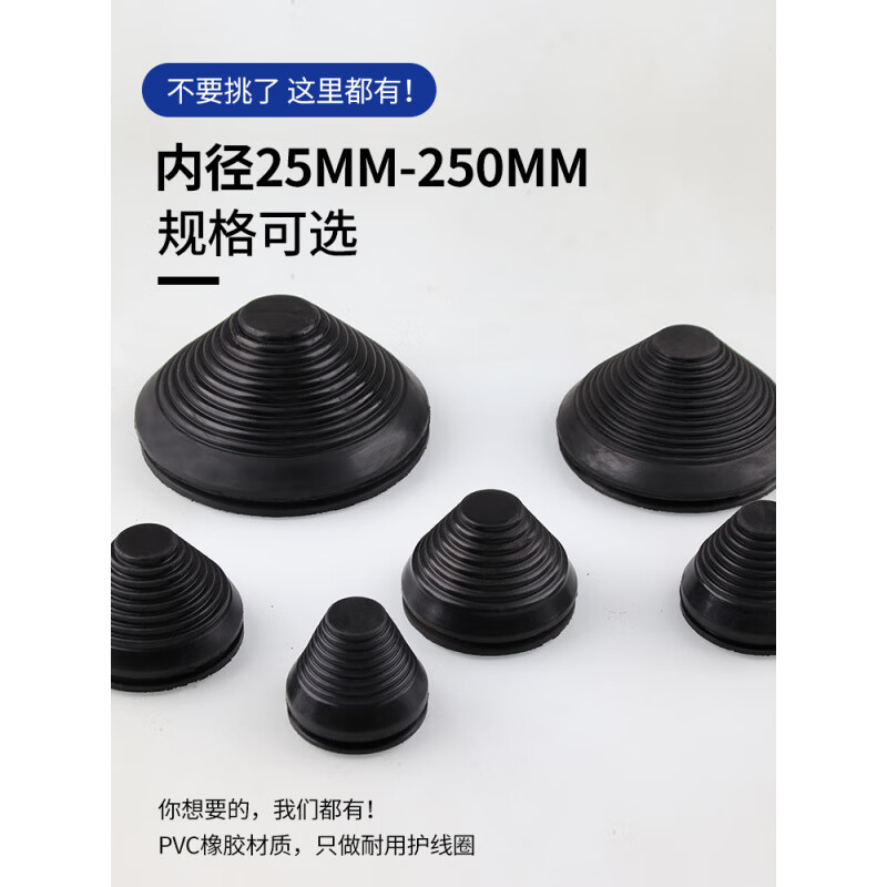 Guchen tower-shaped protective coil, pagoda-type distribution cabinet, tapered rubber cap, threaded protective sleeve, dust-proof cable over-the-wire sealing ring, plate opening 70MM (5 pieces)