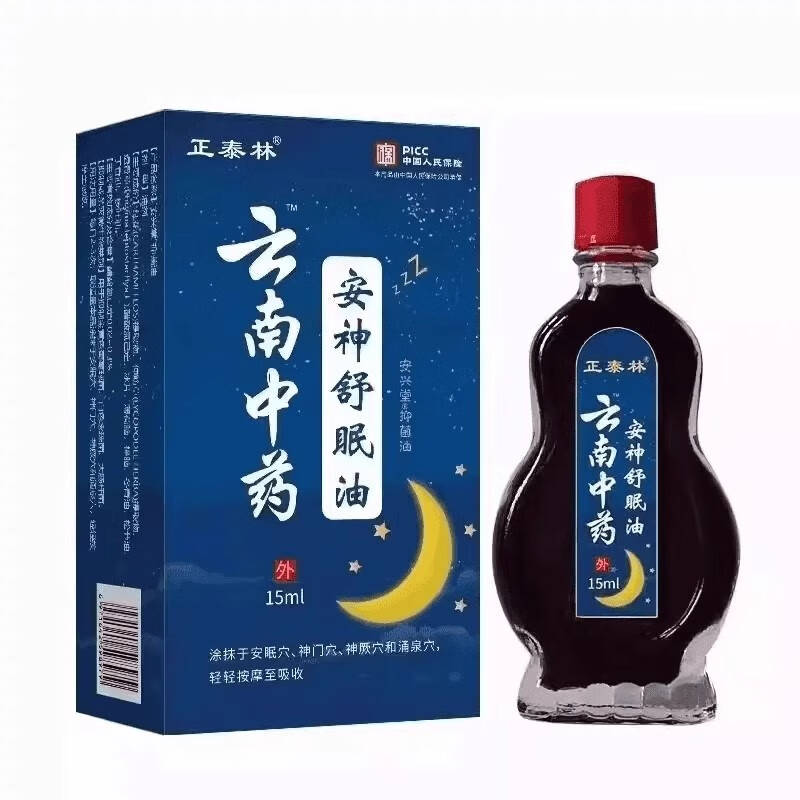 Yunnan Traditional Chinese Medicine Sleeping Oil Herbal Sleep Care External Application Soothing and Mild Home Essential Oil 999 Concentrated Effect 15ml Good Effect Treatment Type