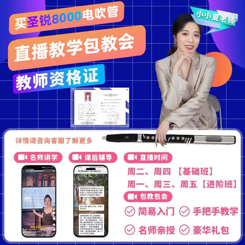 Shengrui SR8000 electric blowpipe official authentic instrument for middle-aged and elderly beginners electric saxophone cucurbit flute SR8000 official standard + live teaching