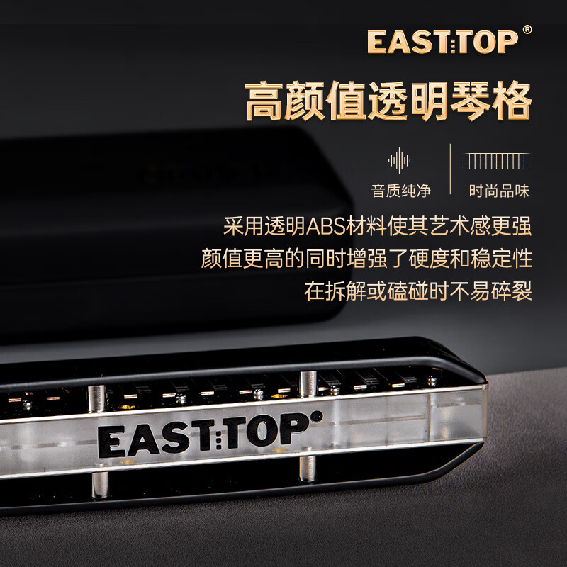 EAST TOP Chromatic Harmonica 12 Holes 48 Tones Black Model Dreamer 2.0 Professional Beginner Practice General Model