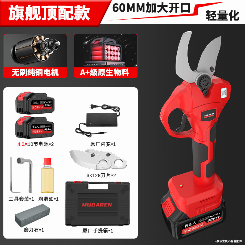 Mudaren German brushless electric scissors for cutting branches, electric scissors, pruning shears, garden fruit trees, garden rechargeable thick branch pruners, German flagship 4.0 brushless 10-cell battery