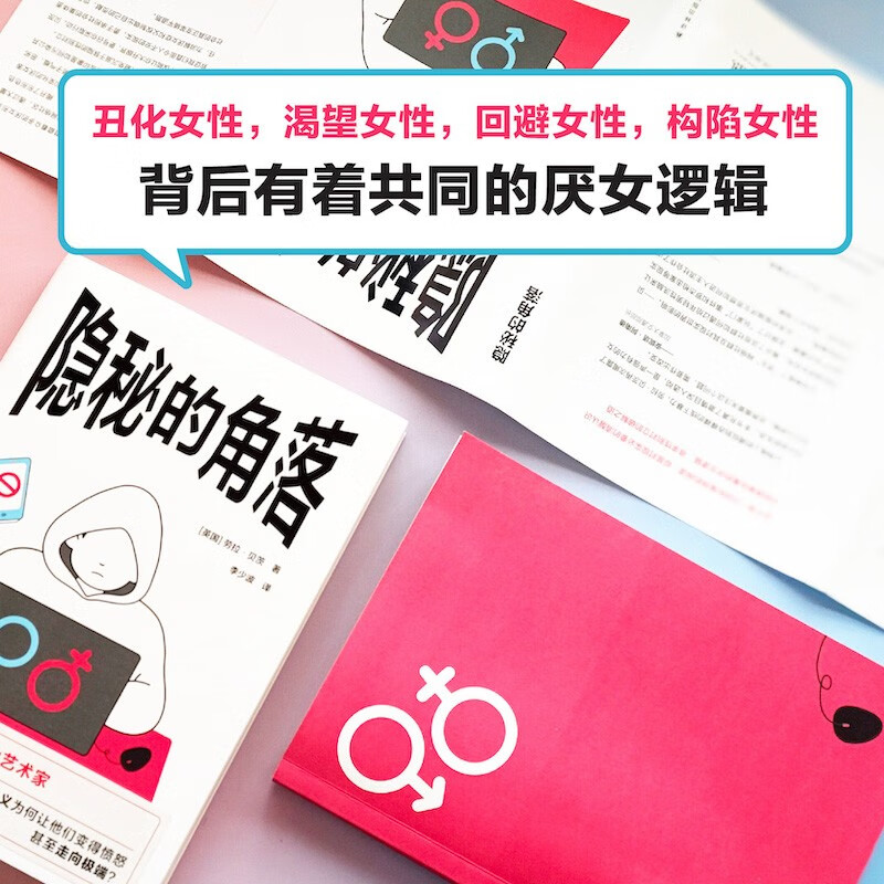 Translated Books, Hidden Corners, Social Sciences, Women’s Issues