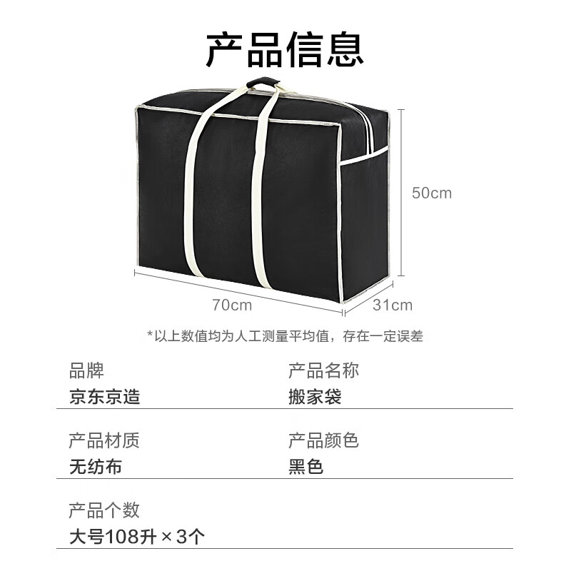 Jingdong Tokyo Made Juneng Moving Bag Packing Storage Bag Quilt Bag Clothes Quilt Storage Bag Large Size 108 Liter 3 Pack