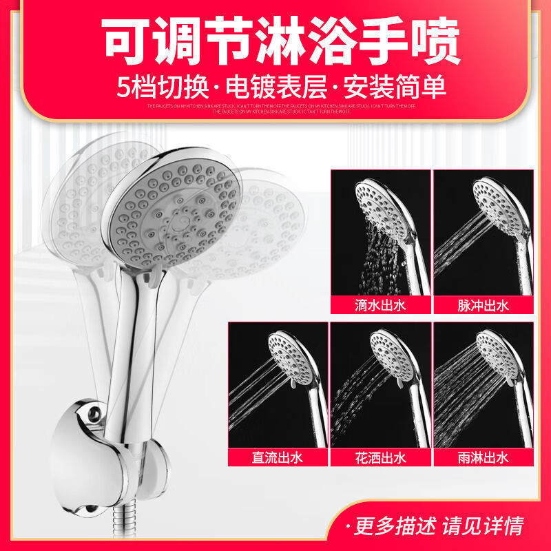 Hengjie (HEGII) booster faucet anti-splash shower head bath shower head set water heater bath heater shower + 1.5 meter hose + punch-free boutique Xiamen large panel five-speed booster shower boutique
