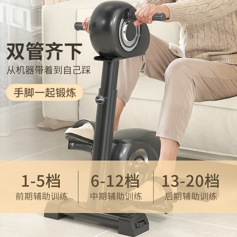 Youku Rehabilitation Trainer Bicycle Stroke Hemiplegia Cerebral Infarction Elderly Upper and Lower Limbs Hand and Foot Exercise Electric Fitness Household Hand and Foot Exercise Limb Linkage Speed + Resistance Dual Adjustment