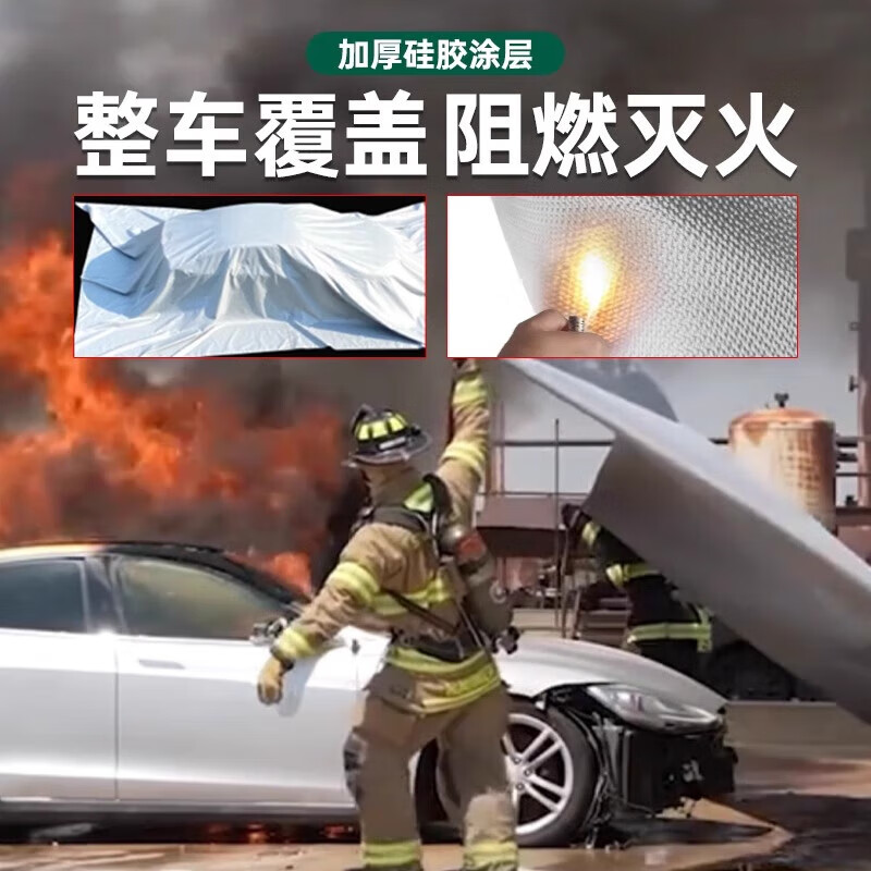 Car fire-extinguishing blanket, fire-fighting fire-retardant cloth, silicone glass fiber, high temperature resistance, special fire blanket for charging EMU, car fire-extinguishing blanket, new energy electric vehicle, high silica cloth, fire-resistant blanket, national standard 6 8 meters, car fire-extinguishing blanket, glass fiber - no silicone