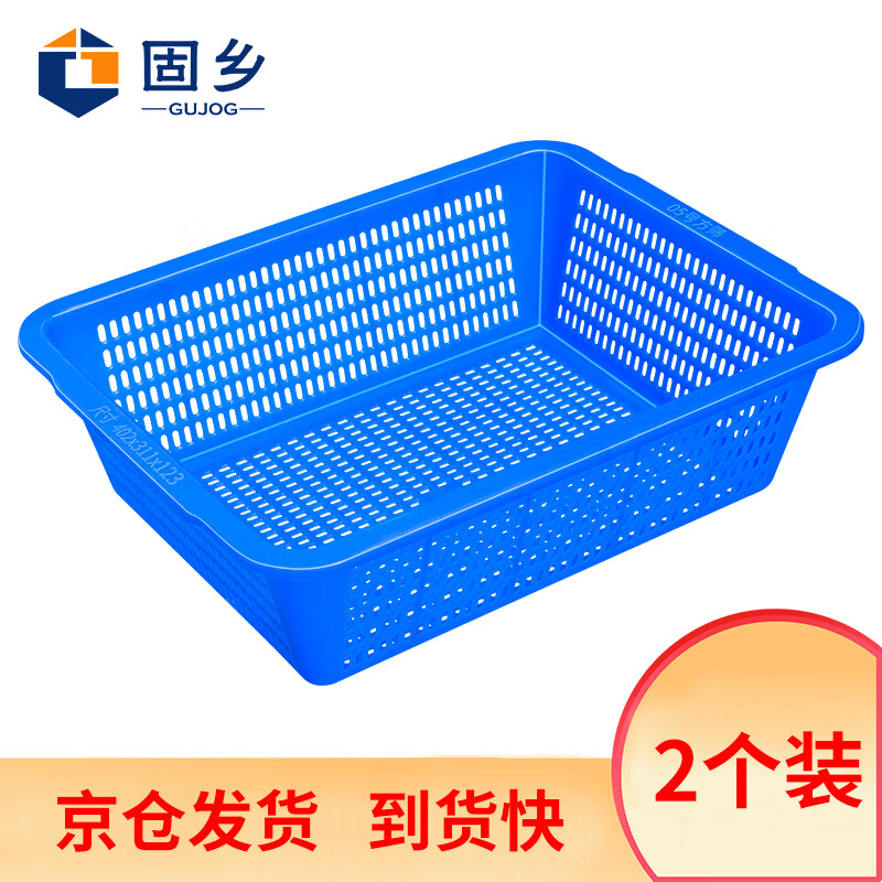 Guxiang rectangular plastic basket large thickened turnover basket organizes toys, sundries and clothing box washing basket storage basket washing basket blue No. 5 2 pieces