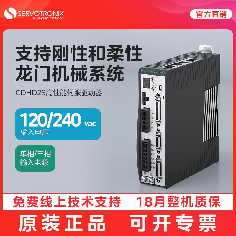 Yue Changsheng Gaochuang transmission servo driver motor controller 220V medium voltage CDHD2S-1D52A/0032A/4D52A CDHD2S-1D52AEC2