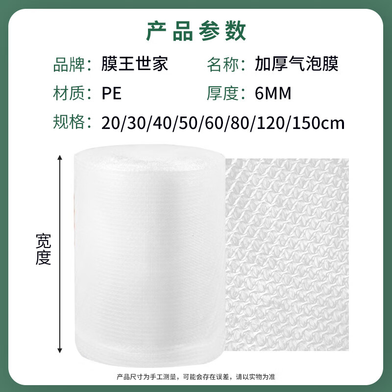 Membrane King Family Thickened Bubble Film 20/40/50cm Packaging Bubble Bag Bubble Paper Pearl Cotton Packing Bubble Paper Moving Express Transportation Shockproof Bubble Film Double Layer 40cm Width 36 Meters Long 2 Jin