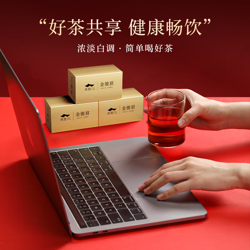 Jianzhuo Tea Jinjunmei Black Tea Tasting Pack 5g Wuyi Black Tea Strong Fragrance Box for self-drinking