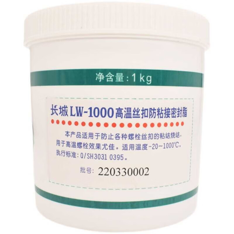 Great Wall LW-1000 High Temperature Thread Buckle Anti-adhesion Sealing Grease Bolt Thread Lubricating Grease-20~1000 Degrees 1kg Great Wall LW-1000 High Temperature Thread Buckle Anti-Adhesion Sealing Grease 1KG
