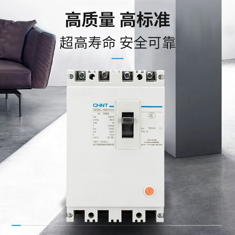 Chint DZ20L-160/4300 plastic case leakage protection circuit breaker three-phase four-wire 250S80A A3N switch 160A 4p
