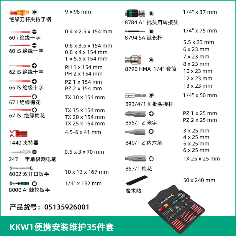 WERA imported 1/4 small fly ratchet wrench set W1 German professional tool insulated cross-shaped plum blossom screwdriver