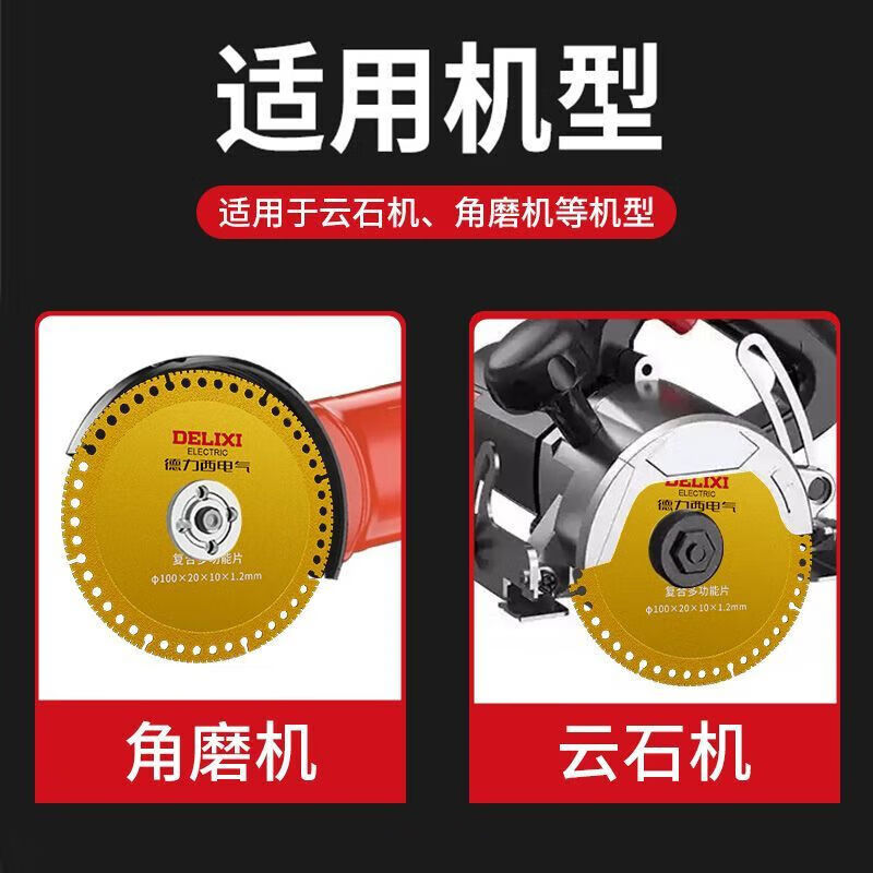 Delixi angle grinder cutting disc, cutting iron king, cutting tiles, metal, stone, marble, universal composite multi-functional cutting disc, industrial grade, cutting iron king 100 type, 1 piece