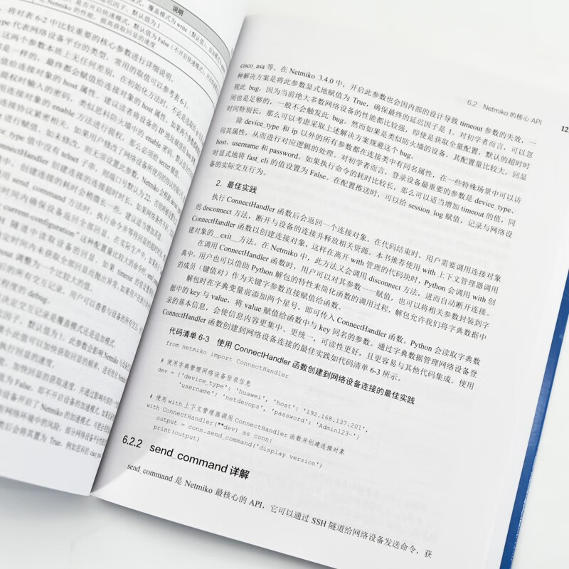 Python network operation and maintenance automation (produced by Asynchronous Books) Python programming language network operation and maintenance NetDevOps network technology book