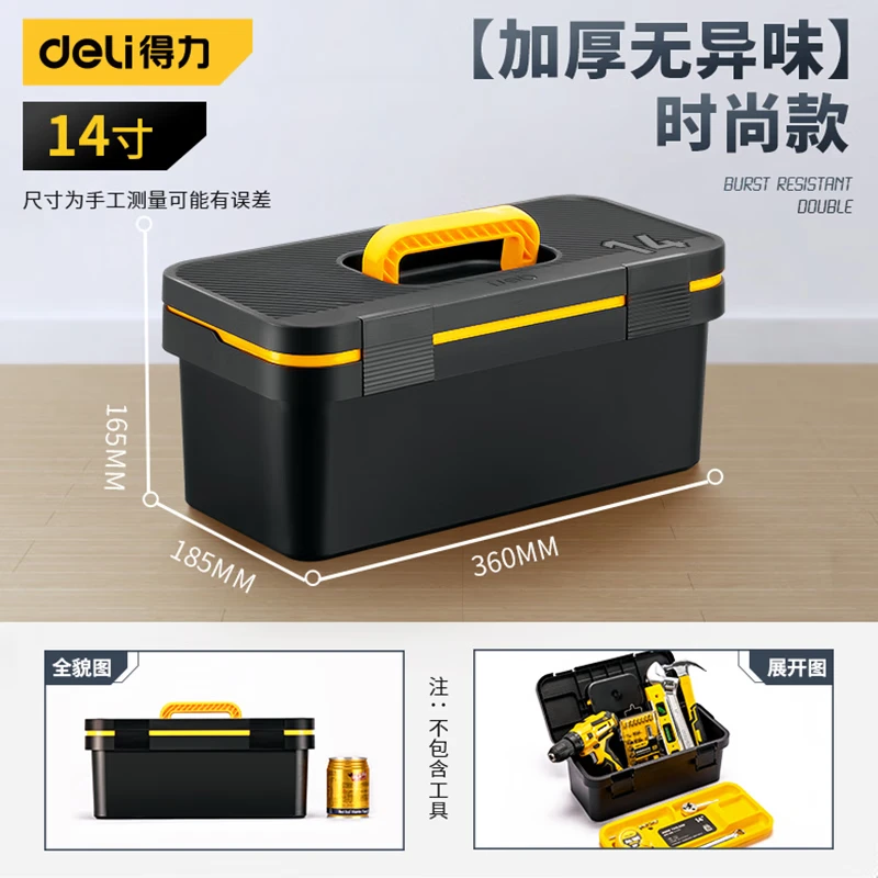 Deli tool box household multi-functional large portable hardware set storage box industrial grade electrician repair 14-inch fashionable thickened no odor