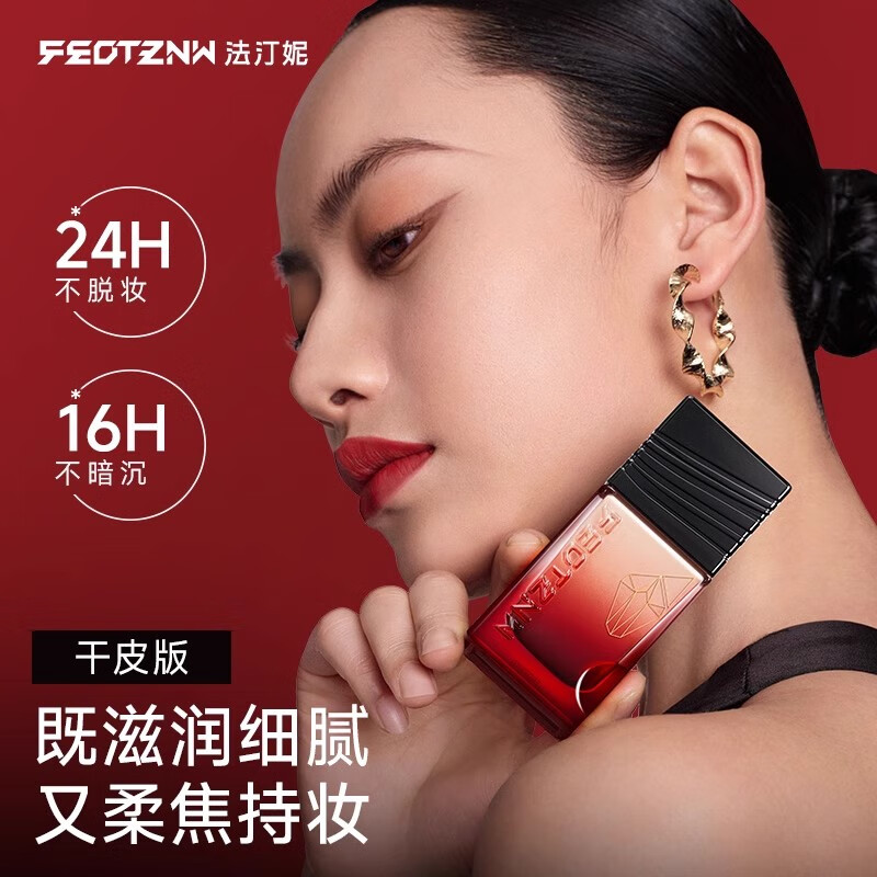 FEOTZNW velvety soft-focus long-lasting makeup foundation with long-lasting coverage for oily skin, natural whitening New Year's gift for Valentine's Day