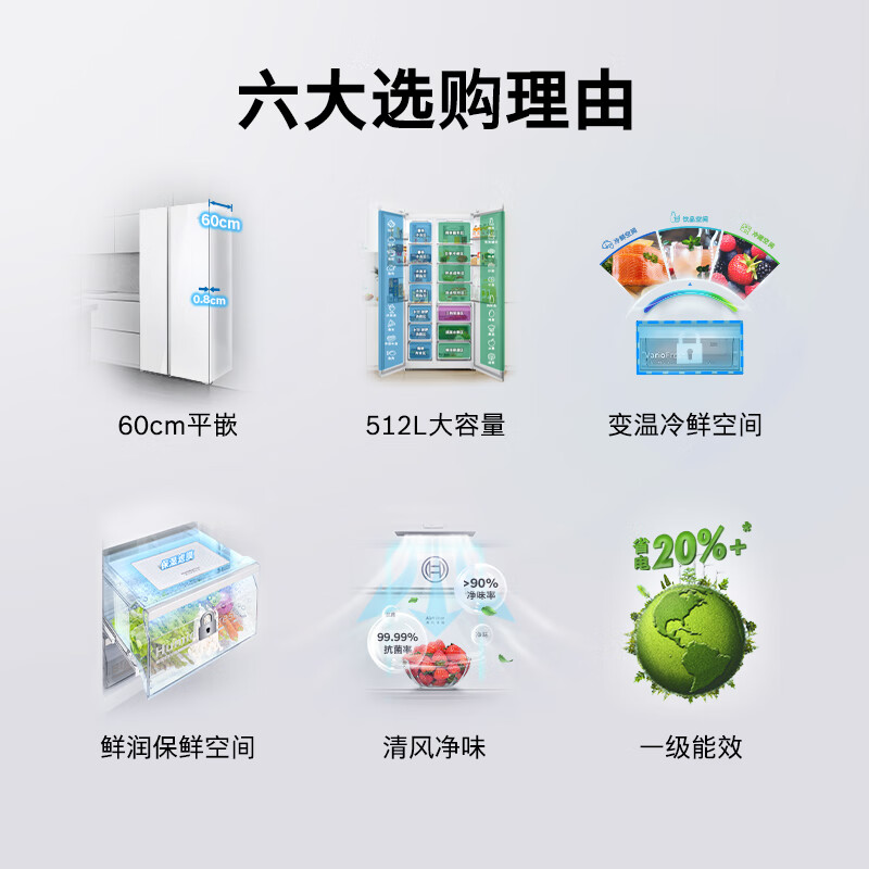 Bosch refrigerator 60cm ultra-thin flat embedded household 512L large capacity double door refrigerator glass panel antibacterial and deodorizing temperature changing preservation space K2A98EA20C white