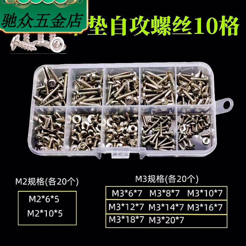 An Junsheng Self-tapping Screw Boxed Mixed Machine Wire Set M2M3M4 Screw Mixed Combination Pack 10 Grids 15 Grids 24 Grids Main Image