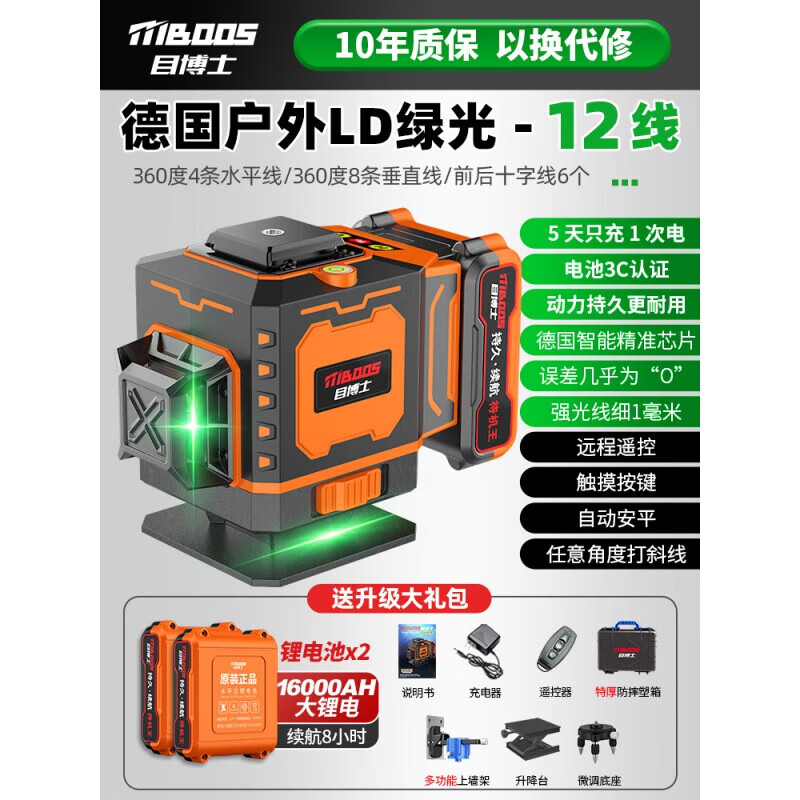 Doctor's Level High-precision Strong Light Thin Line Laser Green Light Outdoor Special 12-Line Automatic Leveling Water Meter Plastic-coated Durable Case Green Light 12-Line Waiting 1