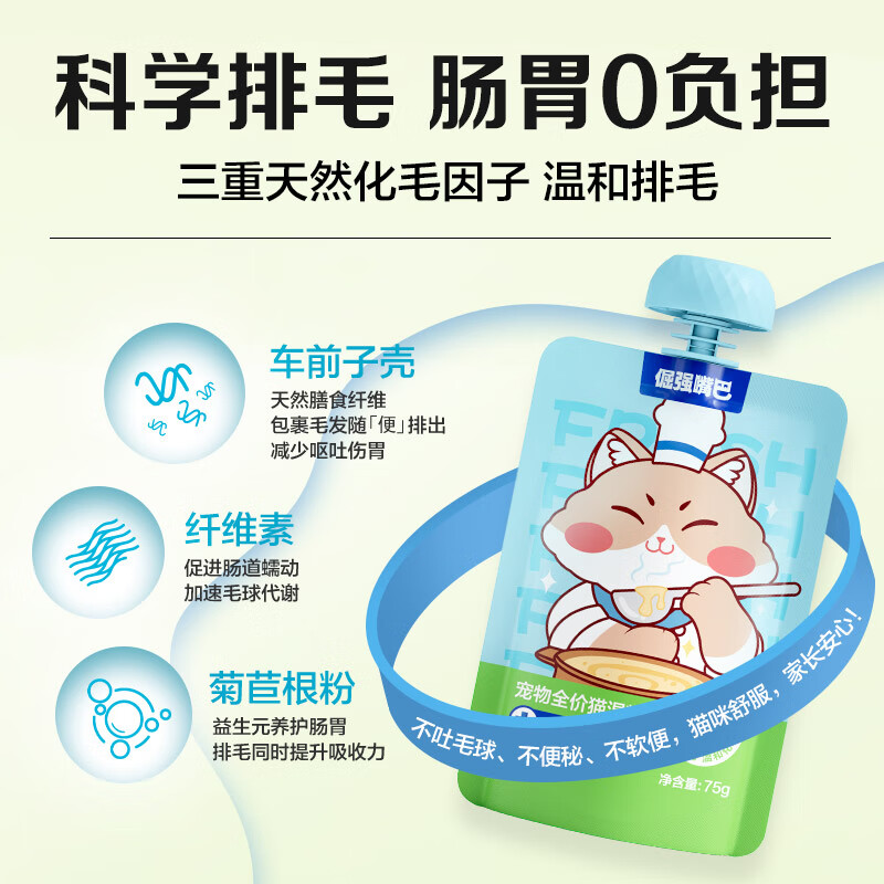 Stubborn cat staple food wet food meal package canned full price cat meal, elderly cats, kittens and adult cats, universal 75g*5 packs