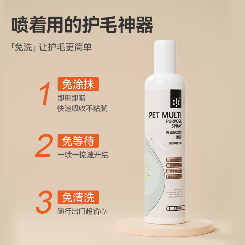 Enoug pet knot-opening spray protein no-wash cat and dog knot-opening anti-static fluffy hair comb smoothing deodorant spray