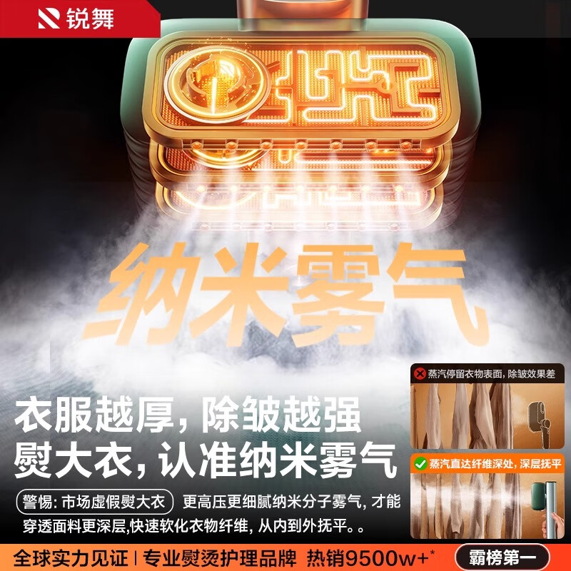 Ruiwu Zhang Wanyi's same style handheld garment ironing machine 2025 new ironing machine best-selling single king household small steam electric iron portable artifact for clothes