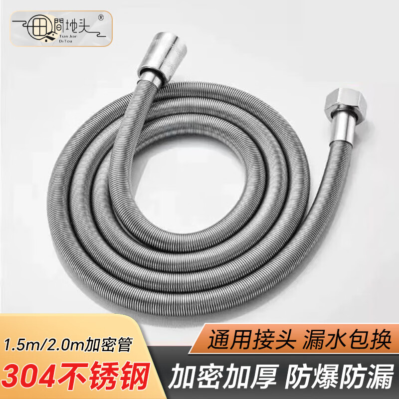 FANCYCHIC shower hose 1.5/2/2.5 meters encrypted explosion-proof shower hose water heater bathroom shower head thickened explosion-proof pipe 3 meters single hose