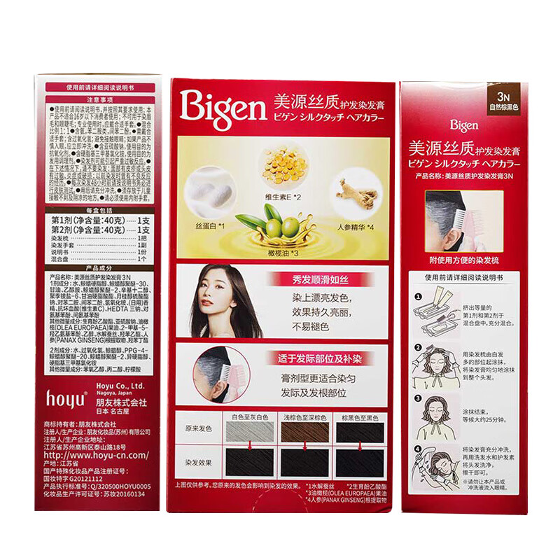 Bigen Silk Hair Color Cream 80g (Natural Black 2N) Plant Extract, Elegant Fragrance