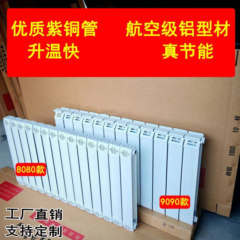 FANCYCHIC radiator copper-aluminum composite household water heating radiator wall-mounted radiator central heating vertical heater 80 thick copper tubes high 10 columns set 650mm