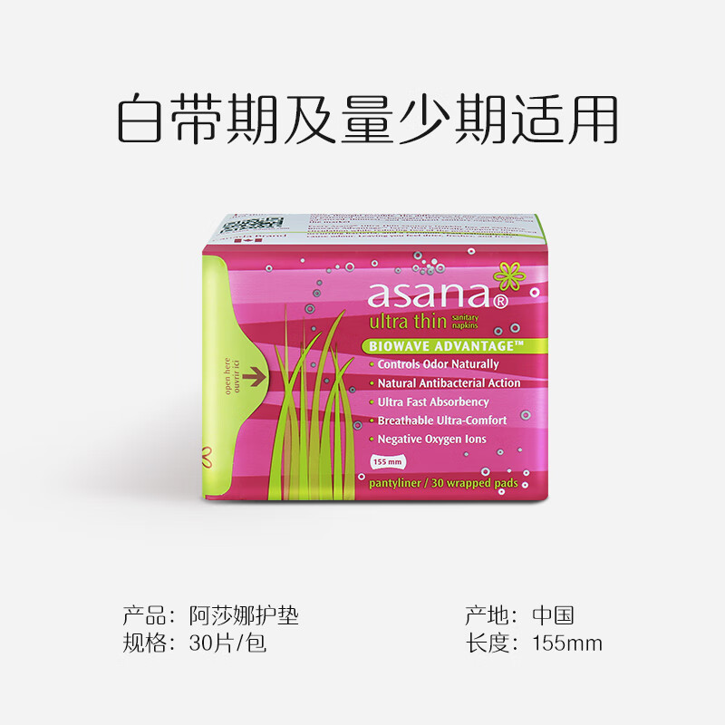 Asana sanitary pads 155mm 30 pieces, soft touch, skin-friendly, breathable, ultra-thin, refreshing and comfortable, Canadian brand