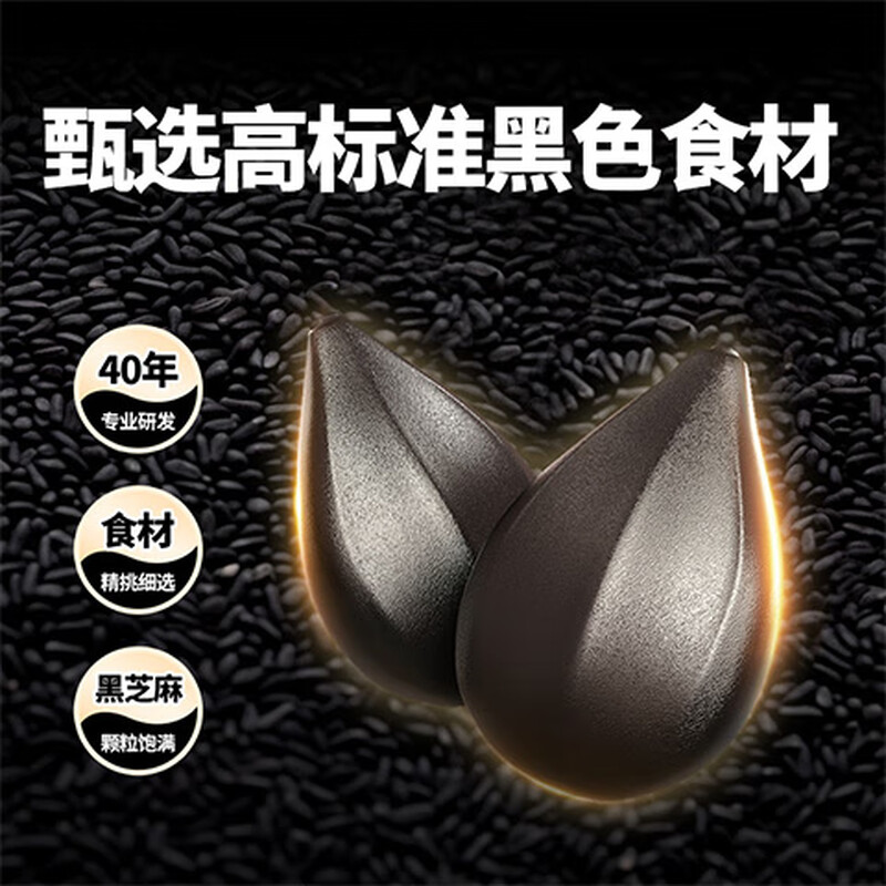 Southern black sesame black sesame paste 1000g/bag nutritious breakfast | dietary fiber | mellow taste | snacks | food