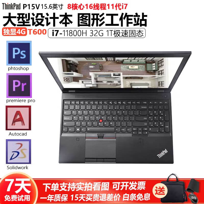 ThinkPad Lenovo P15V P15 P53 P52S I7 15.6-inch independent display 3D modeling mechanical design UG SW CAD editing drawing design mobile graphics workstation second-hand notebook 15 P15V-i7 eleventh generation 32G-1T independent display 4G