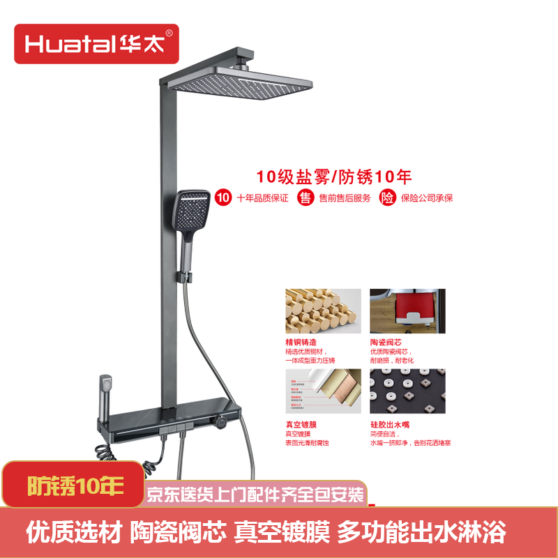 Huatai high-standard electroplating, ten-year rust-proof, household all-copper shower head HT-9205