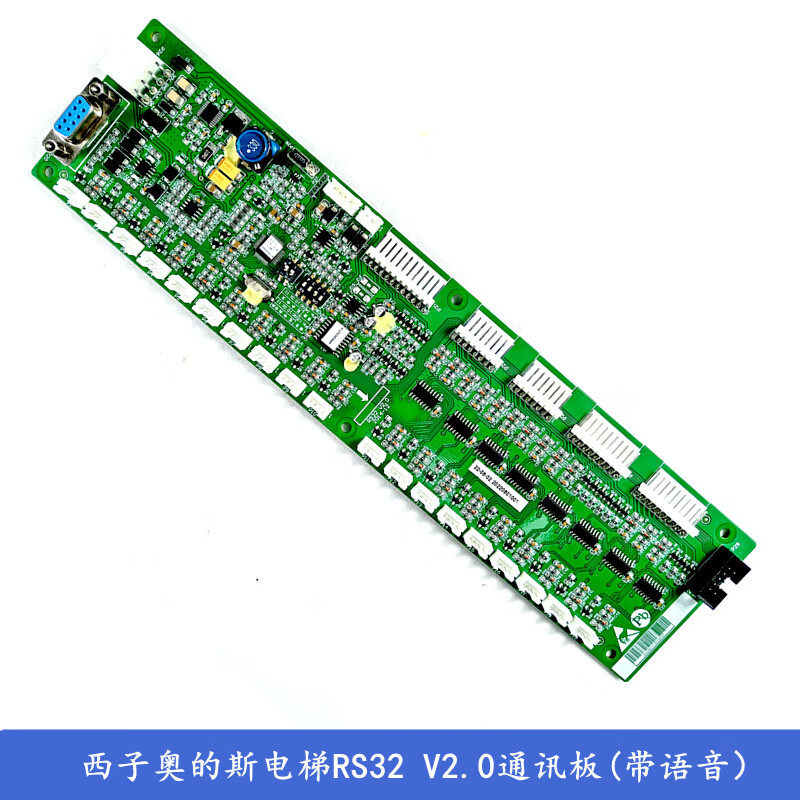 Hangzhou Theo/Otis/Xizi elevator RS32 communication board RS32-C DBA26800J1 command board Hangzhou Theo/Xizi/Sujie RS32 V1.0 without voice