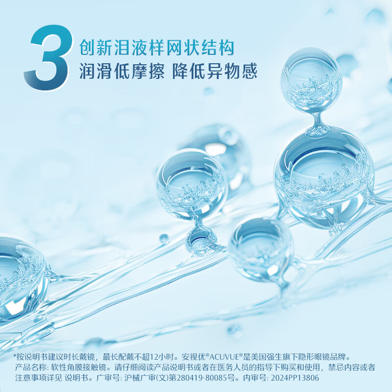 Johnson & Johnson Daily Disposable European Comfort Contact Lenses Imported Silicone Hydrogel Medical Moisturizing High Oxygen Permeability 5 Pieces 500 Degrees