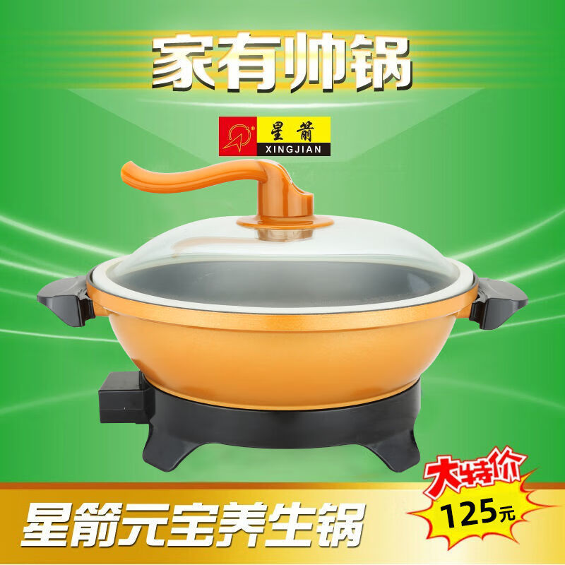 Star Arrow LXH multifunctional electric hot pot rice porridge pot non-stick pot smokeless pot round electric wok steaming integrated pot 32 32 inches