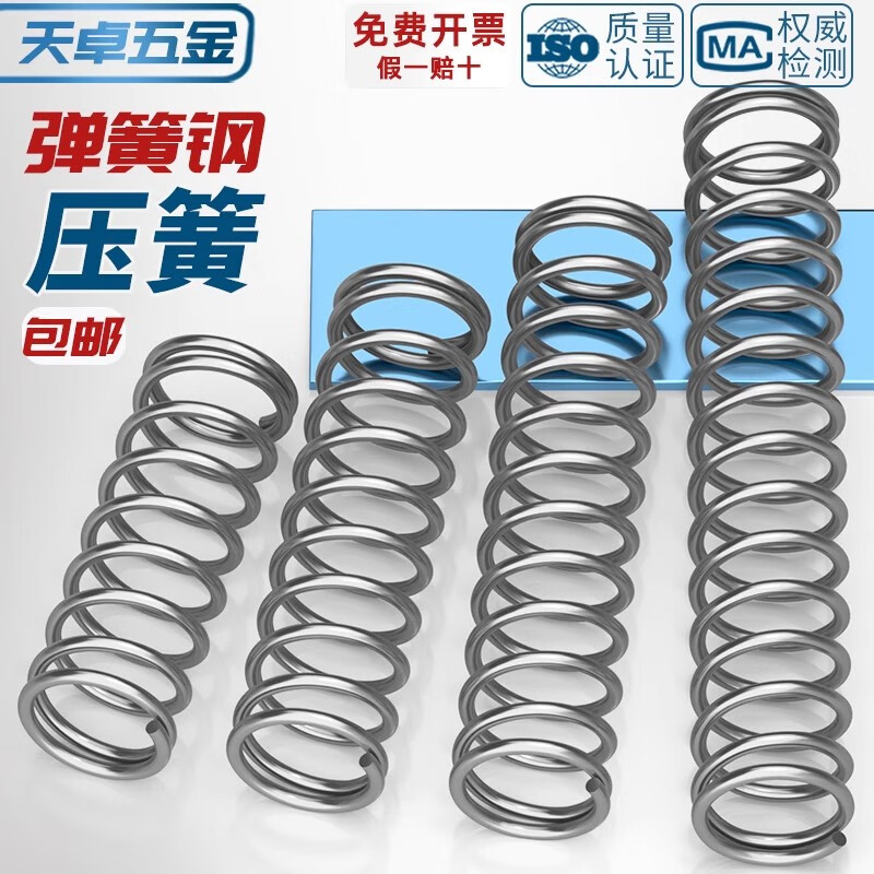 Tianzhuo hardware wire diameter 0.7 0.8 1.0mm spring steel compression spring compression pressure spring shock absorber return Y-shaped spring 1*8*50 5 pcs