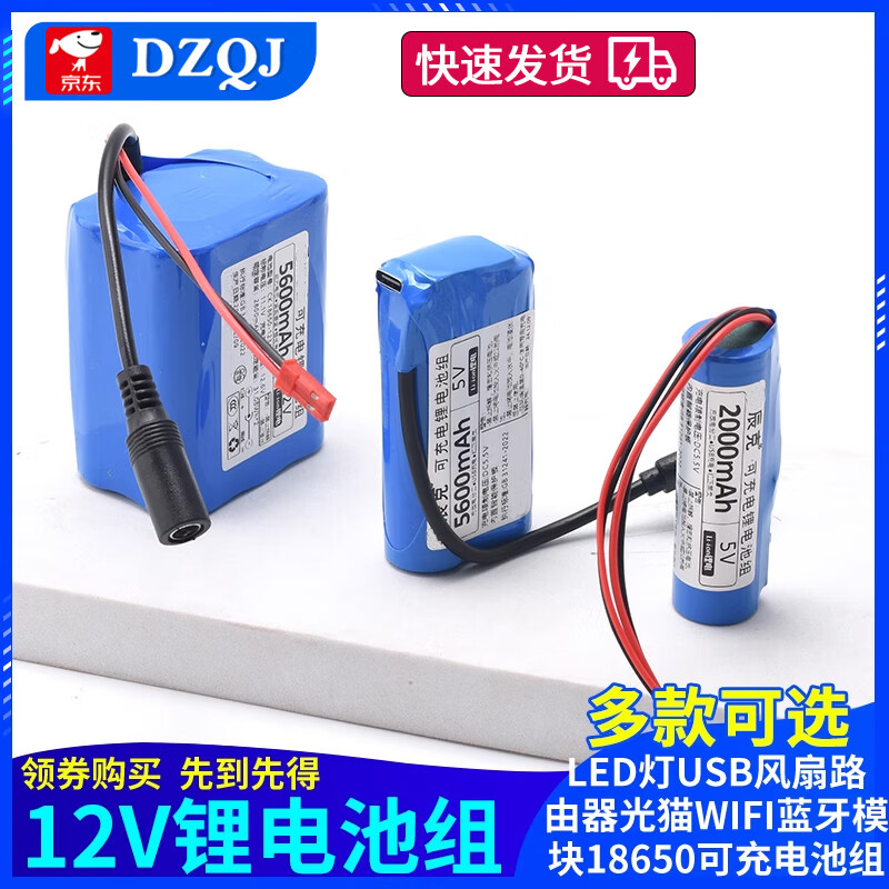 Smart Car Lithium Battery Large Capacity LED Light USB Fan Router Light Cat Wifi Bluetooth Module 5000mAh5V Free 2A Charging Cable No Specifications