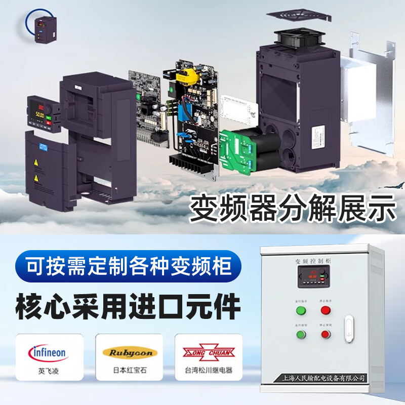 Shanghai People's Shanghai 4 People's 55 inverter 380v three-phase 75 speed regulator 11kw151852237 variable heavy-duty inverter 280KW10W exclusive flagship