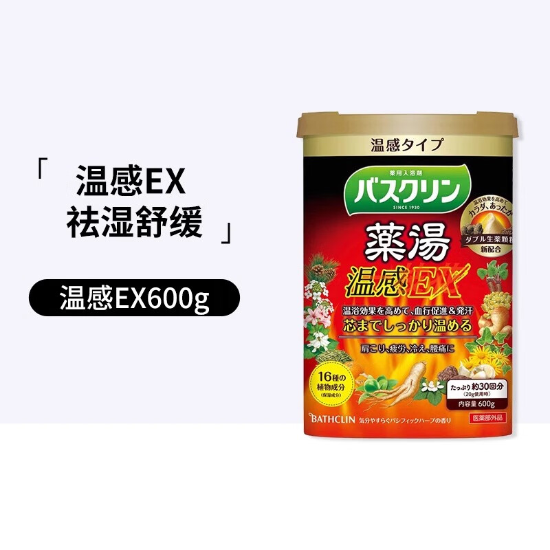 Baslin Baslin forest scented bath salt imported from Japan, foot bath salt, foot salt, foot bath powder, foot powder, bath salt 600g, warm fragrant bath salt, jasmine scent 600g