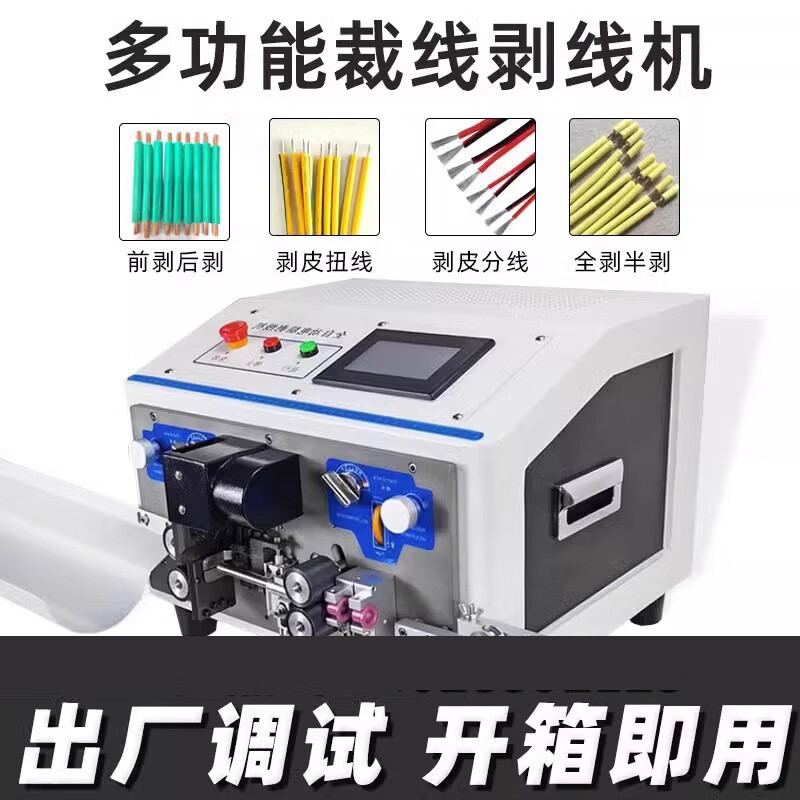 Shaoyi fully automatic computer wire stripping machine, trimming and off-line machine, sheath wire stripping machine, automatic computer wire cutting machine, bending machine, automatic computer bending machine, 35 square meters