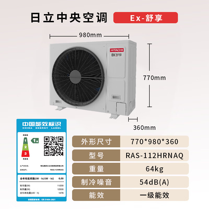 Hitachi (HITACHI) central air conditioner five HP one to four household one to three EX-Shuxiang series embedded air conditioner first class energy efficiency one to multi-connected flagship new duct machine 4 HP first class energy efficiency one to three 112 suitable for two rooms and one living room