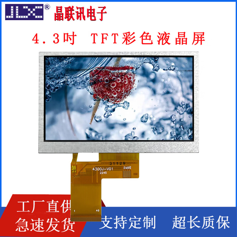 430-009 LCD screen 480*272TFT LCD screen display with touch 4.3-inch color screen LCD module JLX430-009-BN welded FPC (bare screen) working voltage 3.3V,