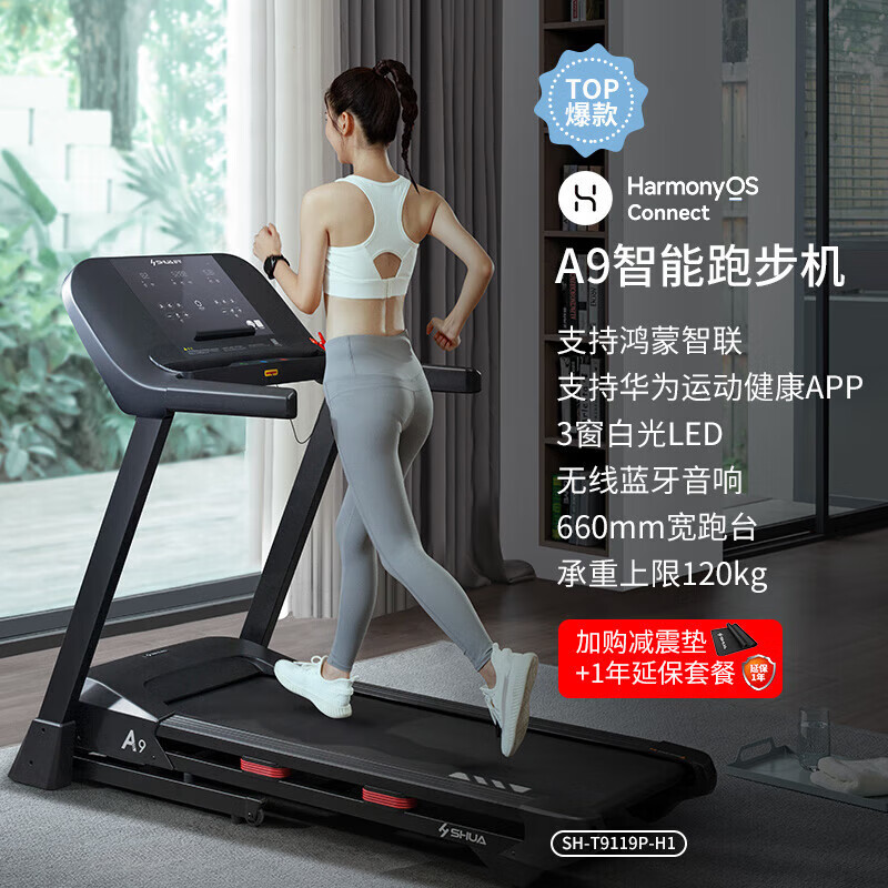 Shuhua treadmill A9 home model shock-absorbing silent foldable climbing small indoor gym special smooth running version + shock-absorbing pad + 1-year extended warranty electric