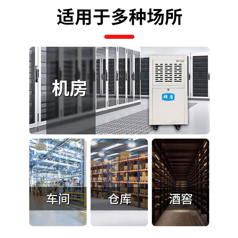 Baidun explosion-proof dehumidifier BCF-790C industrial automatic dehumidifier movable explosion-proof dehumidifier 90 liters underground civil air defense dehumidification 220v BCF-790C