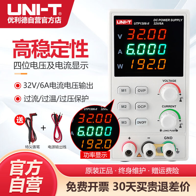 Uni-T UTP1306S high-precision adjustable DC regulated power supply 30V6A repair switching power supply aging UTP UTP1306S32V6A single channel switch