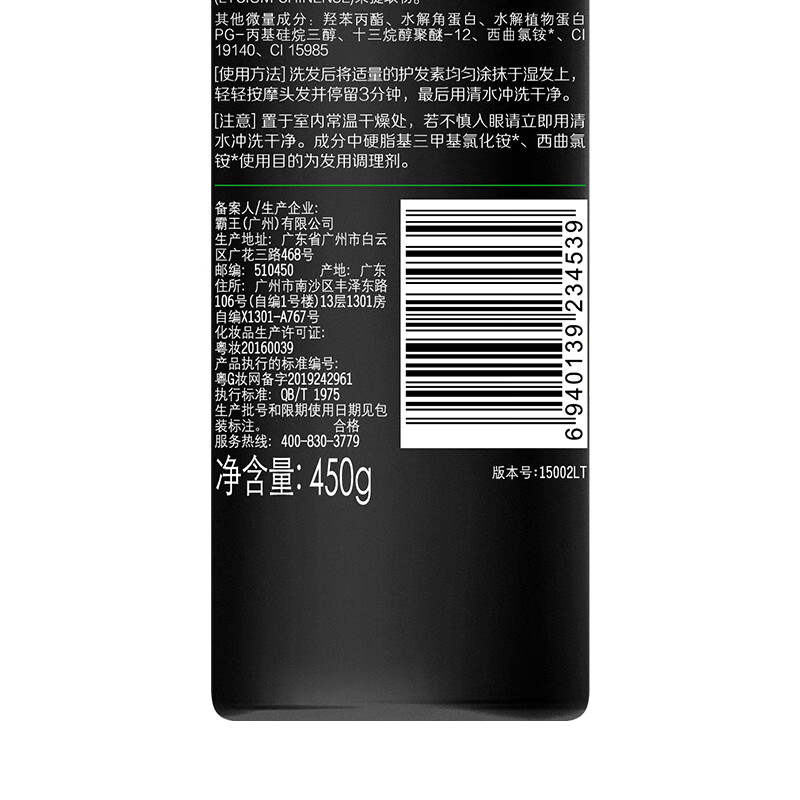 Bawang hair care essence, strong repair and nutrition, hair conditioner for men and women, moisturizing ginger black sesame hair care cream, black sesame smooth conditioner 450g