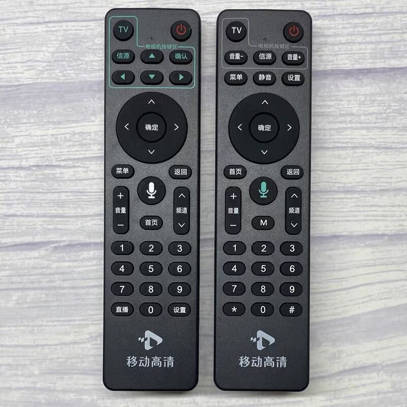 Mobile set-top box remote control universal Mobaihe box voice smart network TV set-top box mobile high-definition voice version green TV button area