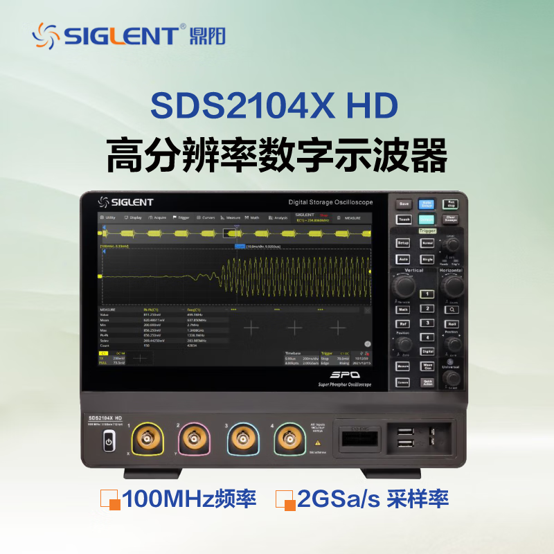 Ji Litian customized digital oscilloscope SDS2000X HD series 2G sampling 12-bit high resolution SDS2104X HD 2G/200M/12b1